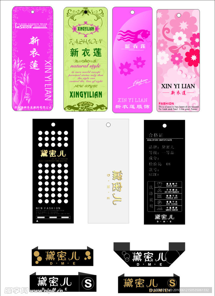 吊牌