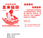 鱼粉