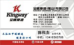 金威啤酒名片