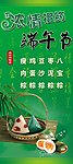 端午展架