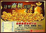 商铺招租