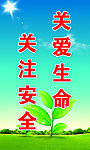煤矿安全生产标语