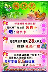 化妆店 端午节宣传海报