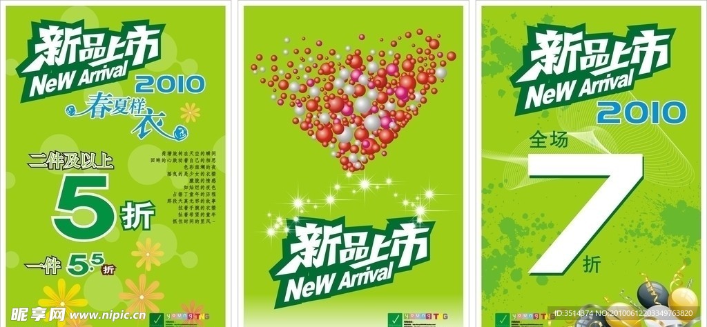 2010新品上市模板curve