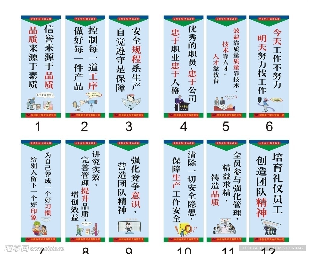 爱讯文化标语