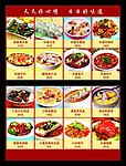 家常菜菜谱