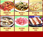 家常菜