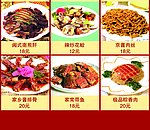 家常菜
