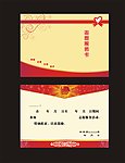 共青团志愿者服务卡