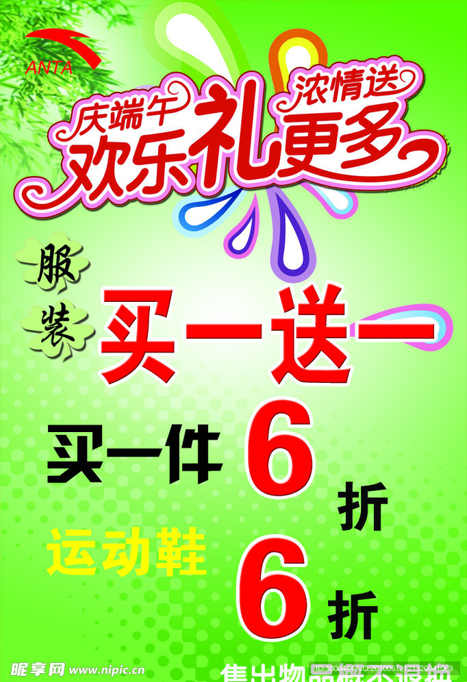 端午