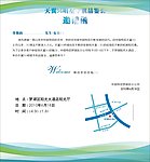 邀请函