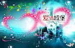 爱情城堡婚纱摄影模板