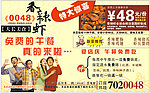 香辣虾