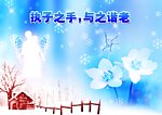 背景