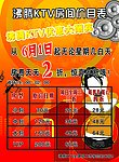ktv房价