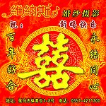 维纳斯喷绘喜