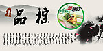 端午节庆分层素材