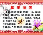 廉洁文化
