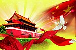 辉煌
