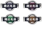 标识标志标贴