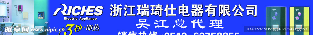 瑞琦仕