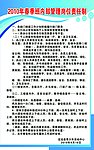 内部管理制度
