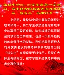 光荣榜