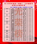 光荣榜