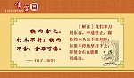 儒学篇 名人名言
