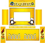 王者归来