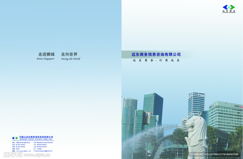 商务封面