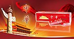 中华烟
