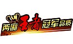 车贴