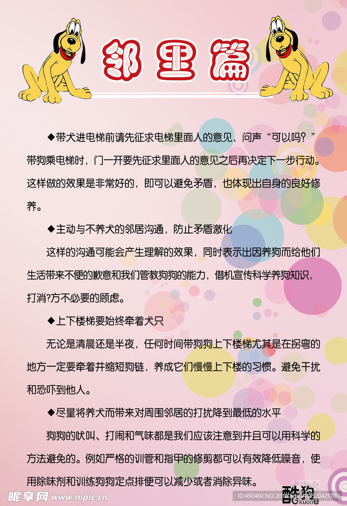 邻里篇
