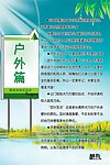 户外篇