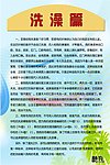 洗澡篇