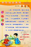 传统美德 铁杵成针