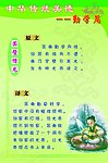 传统美德 勤学