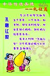 传统美德 礼让