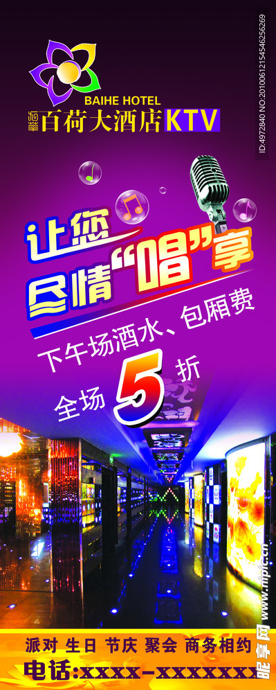 易拉宝