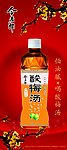 酸梅汤易拉宝