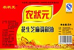 花生芝麻调和油
