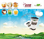 奶茶墙纸