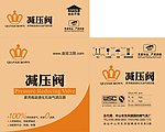 加压阀外包装