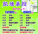 活动宣传