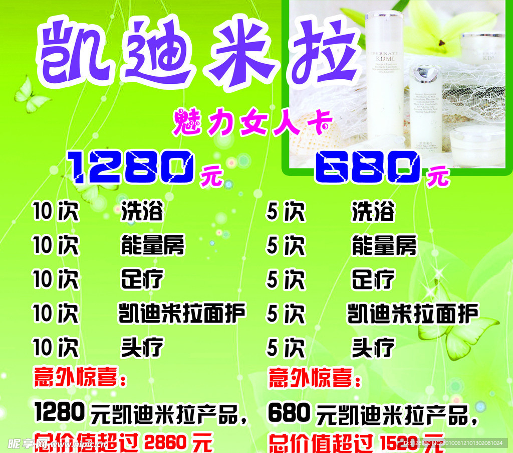 活动宣传