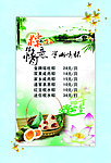端午节水牌