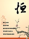 励志名言