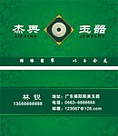 玉器