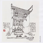 客家围屋中的祖堂
